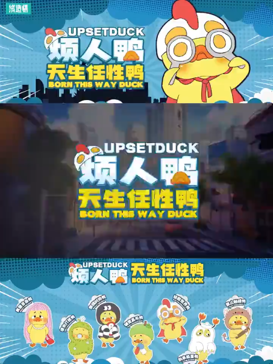 (📍พร้อมส่งในไทย) Upset Duck V3 | Lazada.co.th