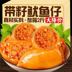 [Full Box 1.00kg] Squid with Seeds Small Cuttlefish Spicy Instant Seafood Casual Snacks and Snacks Antipasuto