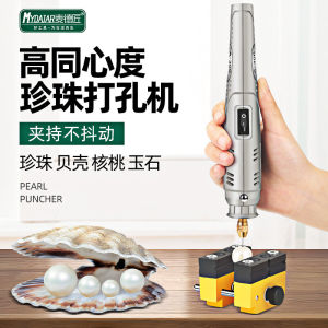 Pearl Puncher Small Electric Crafts Piercer Jade Shell Open Hole Wear Walnut Bracelet Beads Ring Rolling Machine