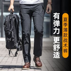 Men's Tactical Summer Quick Dry Long Pants: Ultra Thin Breathable Hiking Trousers