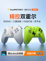 EasySMX X05 Game Controller Wireless Bluetooth for PC Mobile Phone Monster Hunter Switch Steam Double Row Hall Effect Black Myth Monkey King Horizon 5. 
