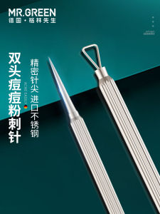 German MrGreen Pimple Pin Beauty Salon Special Double Head Pop Pimples Handy Gadget Pore Cleanser Needle Acne Picking Tool