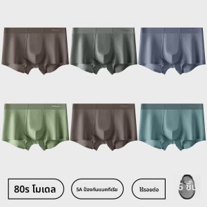 MiiOW | กางเกงบ็อกเซอร์ชายทรงสี่เหลี่ยม MiiOW Catman ทรงโมดอล ระบายอากาศได้ดี ทรงบาง กางเกงชั้นในชายทรงสี่เหลี่ยม ทรงเอวกลาง ทรงสปอร์ต