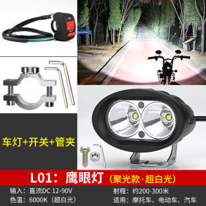 Đèn Xe Máy Điện Siêu Sáng Đèn Pha Trước Ống Kính Cường Độ Cao Phụ Kiện Xe Điện Phụ Kiện Xe Ba Bánh