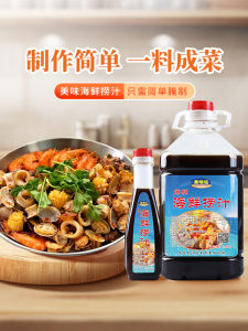 Spicy Seafood Dipping Sauce Vegetable Lemon Chicken Claw Seasoning Sauce Commercial Household Cold Soak Juice for Business Use