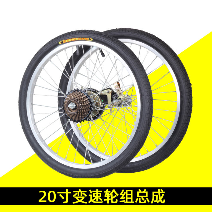 20-Inch Variable Speed Bicycle 20 X1.75/1.95/2.125 Mountain Bike