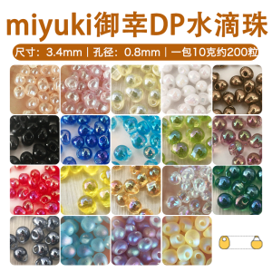 Miyuki Miyuki Nhập Khẩu Nhật Bản Dp Giọt Nước Mắt Mm Chuỗi Hạt Bện DIY Thủ Công Đan Trâm Cài Tóc Trâm Cài