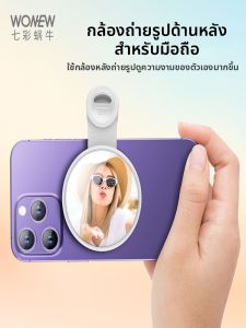 WONEW | Selfie Mirror Shooting Composition Tool Tripod with Light