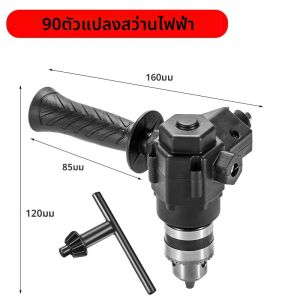 90 °   Three Jaw Chuck มุมสว่านกระแทกอะแดปเตอร์ Right Angle Bend Extension Chuck เจาะ อะแดปเตอร์มุมขวา Converter อุปกรณ์เสริม