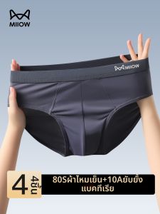 MiiOW | Ice Silk Ultra Thin Breathable Antibacterial Mens Briefs
