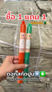 1 ฟรี ดอกสกัดปากแหลม - ปลายแบน+ปลายแหลม ดอกสกัดปูน ดอกแย็กปูน