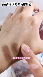xixi Star Eye Light Nine Color Eye Shadow  九色眼影盘全透明纯欲奶茶大地色珠光哑光闪粉亮片 💐