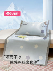 Jieliya Summer 2024 New Ice Silk Cooling Mat Single Bed Student Dormitory Soft Mat Childrens Summer Comfortable Bedding