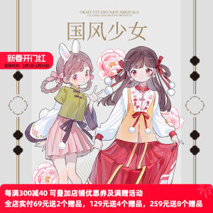 Okmt Giấy Dán Guka Giấy Dán Tay Sổ Tay Băng Keo Công Nghệ Đặc Biệt Phong Cách Quốc Gia Thiếu Nữ.