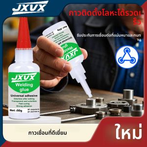 LOOLIFL 50g ความแข็งแรงสูงเชื่อมผิวมัน Super กาว Universal Clear Non-Marking Repair กาวกาวทันที Strong Fast Super กาวสําหรับเรซิน เซรามิค โลหะ แก้ว พลาสติก ไม้ พร้อมหัวจ่ายที่มีความแม่นยํา