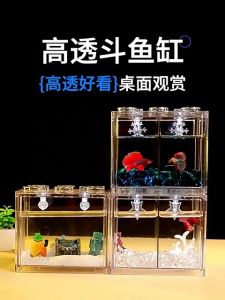 ตู้ปลามินิ ตู้ปลาขนาดเล็ก ตู้ปลาเลโก้ โหลใส่ปลากัด ปลาขนาดเล็ก สามารถจับคู่กับไฟ LED