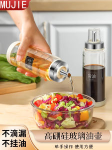 Kitchen Glass Oil Bottle Soy Sauce Vinegar Seasoning Jar Home Use Oil Tank Spice Bottle Combination Set  Style Japanese