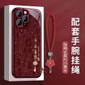 New Year Style Apple 16Promax Phone Case Wine Red Everything Goes Smoothly with Lanyard 15Pro 14Plus Full Cover 13Plated Water Condensing Shell 12All Inclusive 11Super Popular XSMax Protective Case. 