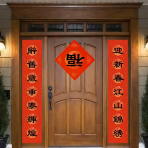 SG 2025 DIY Blank FU Square Couplet Set 20PCS for CNY Use