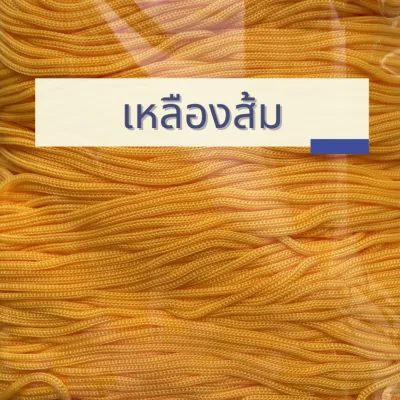 เชือกร่มถักกระเป๋า (1.8 มิล 500g) พาสเทล ไหมพรมถักหมวกกระเป๋า งานฝีมือ ถักโครเชต์ crochet cord ตราปลาคาร์ฟ CARP pp rope crochet cord macrame