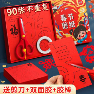 New Year Window Flower Paper Cutting DIY Handmade Childrens Craft Snake Year Semi-Finished Product Pattern Folk Art Toy