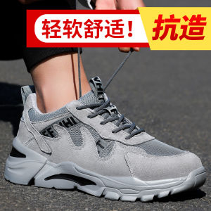 Japanese Genuine Jhmo Mens Safety Shoes Lightweight Deodorant Steel Toe Anti-Smashing and Anti-Penetration Breathable Summer Safety Steel Plate