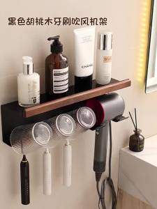 Electric Toothbrush Blow Dryer Organizer Wooden Style No Drilling