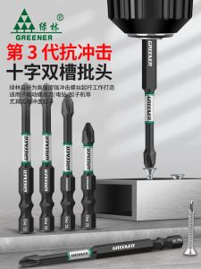 Green Forest 3rd Gen Impact Screwdriver Set High Hardness Cross Phosphor Bronze Steel Electric Screwdrivers Powerful Magnetism