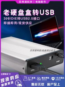 Vintage 3.5 Inch IDE Hard Drive Docking Box 39 Pin Parallel Port External USB Adapter for Desktop Computers by Huagu