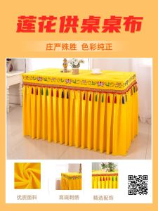 Velvet Yellow Cloth Lotus Velvet Tablecloth for Buddha Altar Offering Table God Position Hanging Tassel Home Temple