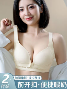 Maternity Nursing Bra Thin Front Clasp Anti-Sagging Postpartum Feed Summer Special for Small Breasts Pregnant Women Underwear