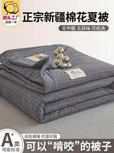 KAMONI | Cotton Summer Air Conditioner Quilt