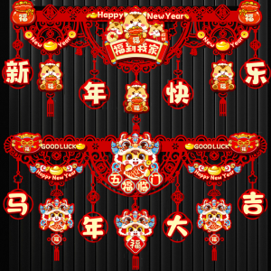 New Year Decoration Ornaments Living Room Festive Hanging Decorations Lucky Character Spring Festival Atmosphere Arrangement Pulling Flowers Home Celebration