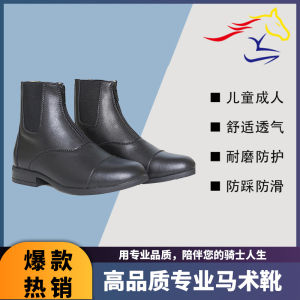 Leather Riding Boots Equestrian Short Boots Children Adults Knight Horseback Riding Boots Sport Fitness Fans Supplies