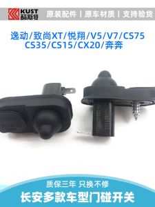 Changan Sensing Door Light Switch Sensor for CC CS35 CS75 CX70 Eado pro X5 X7 Elegant V3 V5 V7 CS35 CS75