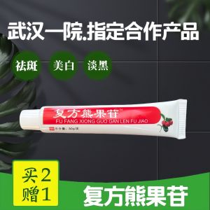 Compound Sod Arbutin Emulsifiable Paste White Decomposition Black Pigment Calm Skin Seconds after Repair Freckle Whitening Freckle Removing Ointment