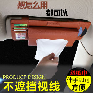Creative Sun Visor Hanging Skylight Paper Extraction Box CD Folder Card Holder Car Interior Design Supplies for Car Tissue Box
