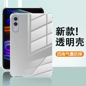 LeTV Key Lenovo XiaoXin Tablet ProGT Protective Case Transparent Slim Four Corner Airbag Cover Shockproof Lightweight Computer Shell