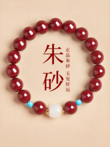 HONGLIANGYUAN | Jade and Cinnabar Fortune Hand Chain