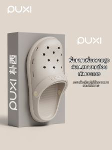 PUXI | Summer Anti-slip Clogs Shoes