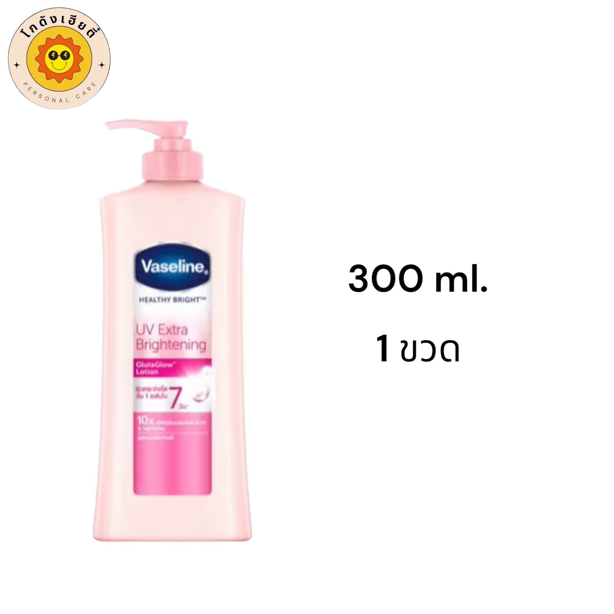 ผลิตภัณฑ์ป้องกันแสงแดด โลชั่น วาสลีนUV lotion สีชมพู300 , 500 มล. / โลชั่นซิตร้าซากุระ 500มล.