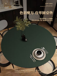 Waterproof Oil-resistant PVC Leather round Table Mat Luxury Dining Table Cloth Tea Table Cover High-end Sensation Easy Care