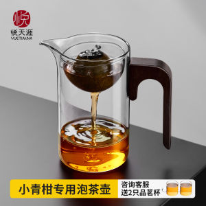 High Borosilicate Glass Tea Brewing Pot with Side Wooden Handle Integrated Public Reasonable Cup for Small Qingkan