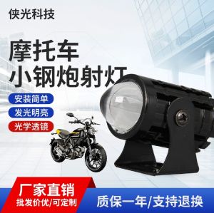Lampu LED Tembak mni projie Laser D2 Motor Mobil Foglamp Laser Gun 12 volt