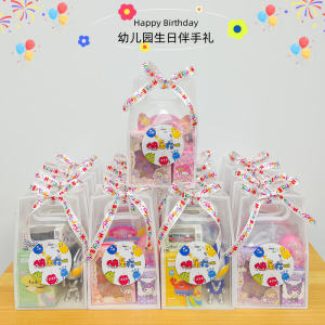 Kindergarten Birthday Hand Gift Childrens Day Gifts for Boys and Girls the Whole Class Shared Baby Full-Year Gift Toys