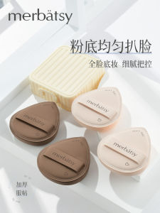 Large Size Cotton Candy Sponge for Makeup Foundation BB Cream Loose Powder High Elasticity Soft And Adhesive Air Cushion