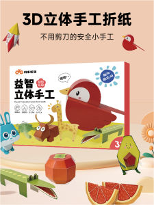 Creative 3D Origami Paper Cutting Handmade Kindergarten Intelligence Training Baby Focus Training Origami Book for Children
