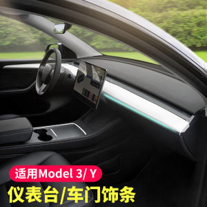 Applicable to Tesla Model 3/Y Center Console Instrument Panel Decorative Sticker Door Panel Trim Interior Modification Accessories