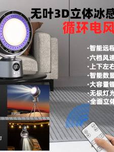 Wireless Remote Control Leafless Circulating Ice Sensing Cold Wind Electric Fan Timer Swivel Floor to Table Dual Use Home Use Desktop Fan