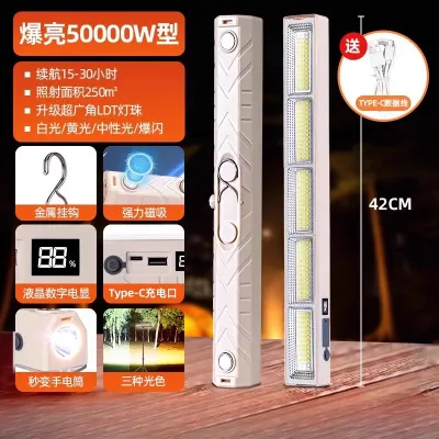 Rechargeable Magnetic Outdoor Camping Emergency Lighting Stall Market Portable Light